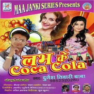 Love Ke Cocacola image