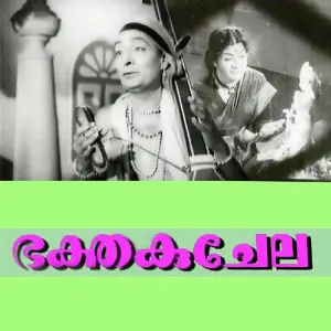 Bhaktha Kuchela image