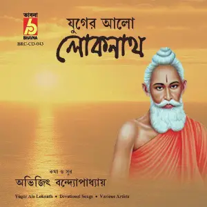 Yuger Alo Loknath image
