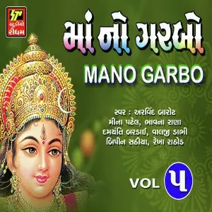 Maa No Garbo - 5 image