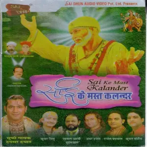Sai Ke Mast Kalander image