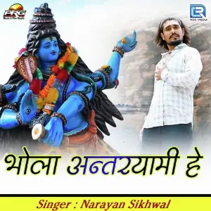 Bhola Antaryami Hai image
