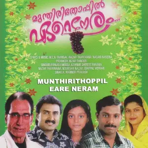 Mundhirithoppil Ereneram Vol 1 image