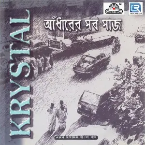 Adharer Sab Saaj image