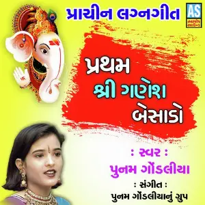 Pratham Shree Ganesh Besado image