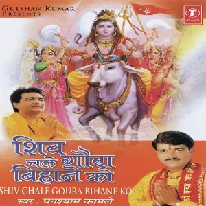 Shiv Chale Goura Bihane Ko image