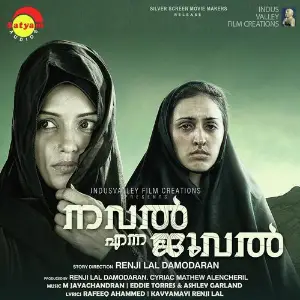 Nawal Enna Jewel image