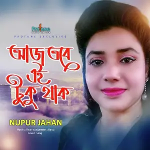 Aj Tobe Eituku Thak image