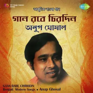 Bengali Modern Songs-Anup Ghosal image