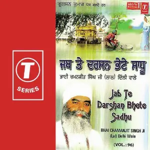 Jab Te Darshan Bhete Sadhu (Vol. 96) image