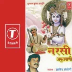 Narsi Amritwani image