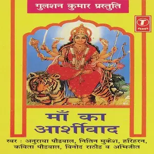 Maa Ka Aashirwad image