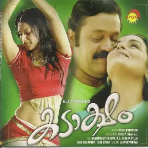 Kadaksham image