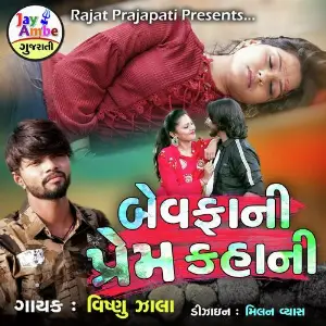 Bewafa Ni Prem Kahani image