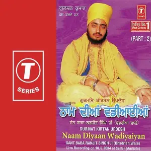 Gurmat Kirtan Updesh Naam Diyaan Wadiyaiyan (Part 2) image