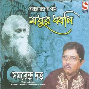 Madhur Dhwani image