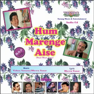 Hum Marenge Aise image