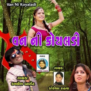 Van Ni Koyaladi image