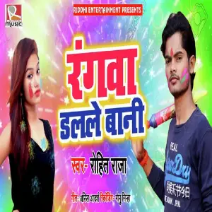 Rangwa Dalle Bani image