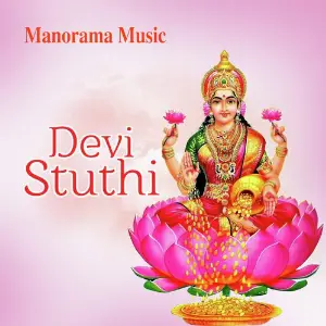 Devi Sthuthi image