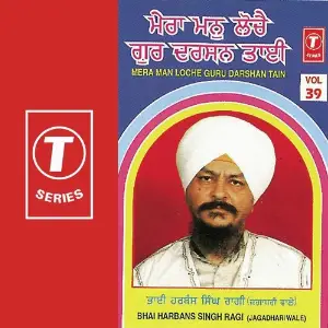 Mera Man Loche Guru Darshan Tain (Vol. 39) image