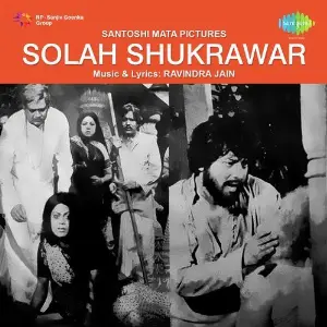 Solah Shukrawar image