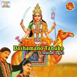 Dashamano Tahuko image