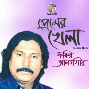 Premer Khela image