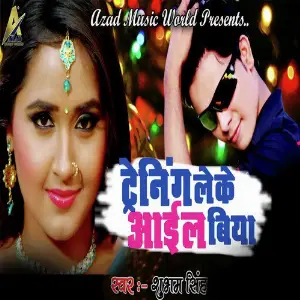 Training Leke Aail Biya image