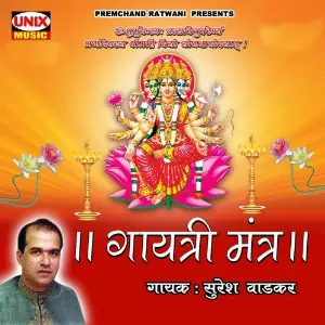 Gayatri Mantra Suresh Wadkar