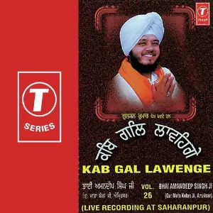 Kab Gal Lawenge (Vol. 26) image