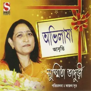 Abhilasha image