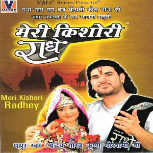 Meri Kishori Radhey image