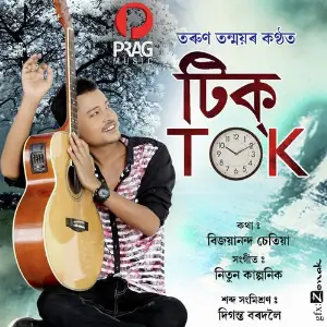 Akori Ajoli 2020 Tarun Tanmoy