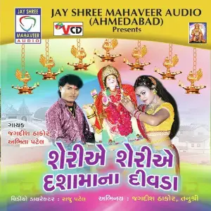 Sheriye Sheriye Dashaa Maa Na Divda image