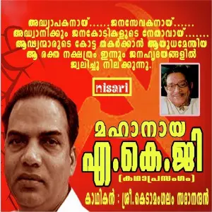 Mahanaya A.K.G image