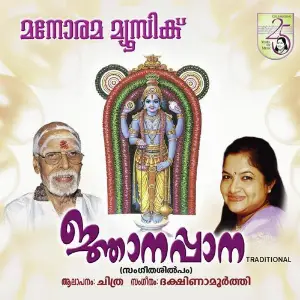 Njanappana image