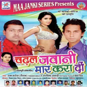 Chadhal Jawani Mar Kara Dee image