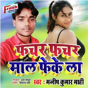 Fachar Fachar Maal Feke La image
