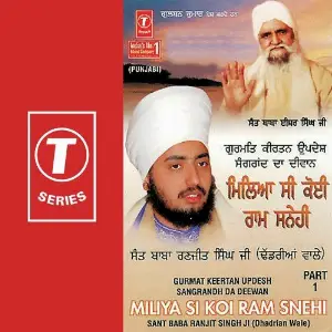 Miliya Si Koi Ram Snehi (Part 1) image