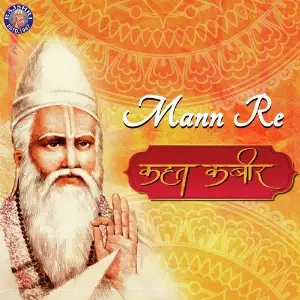 Mann Re Kar Le Kahat Kabir image