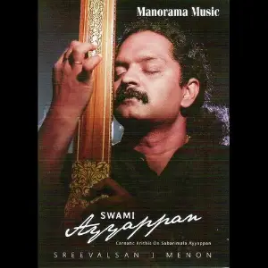 Swami Ayyappan image