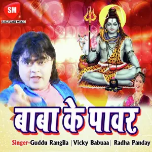 Baba Ke Power image