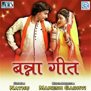 Banna Geet image