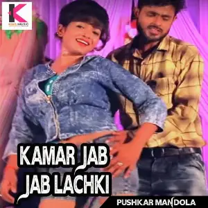 Kamar Jab Jab Lachki image