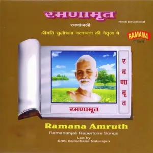 Ramana Amruth image