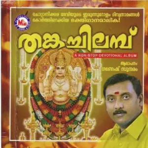 Thngachilabu image