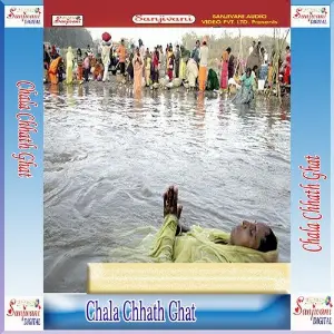 Chala Chhath Ghat image