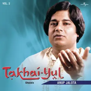 Takhai -Yul  Vol. 2  ( Live ) image