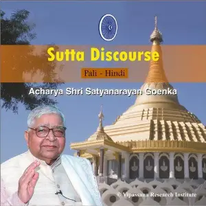 Sutta Discourses - Hindi - Vipassana Meditation image